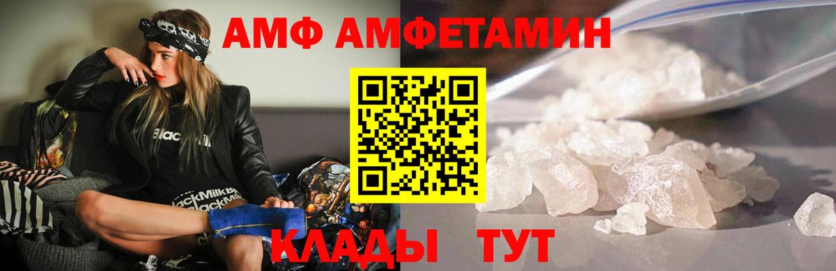 Амфетамин 98% Белгород