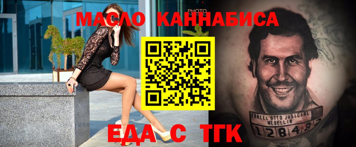 Белгород  Печенье с ТГК конопля  Вход с VPN 