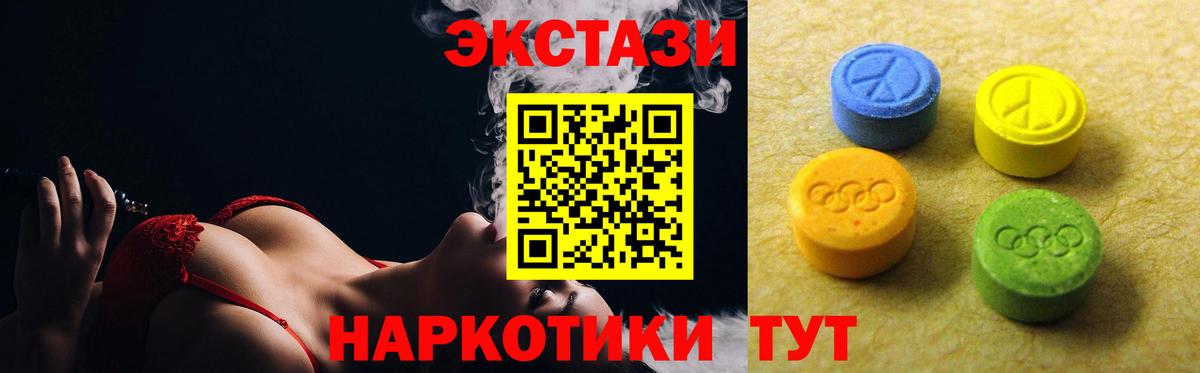 Белгород  Ecstasy  Вход с VPN  Экстази TESLA  Ecstasy 250 мг 