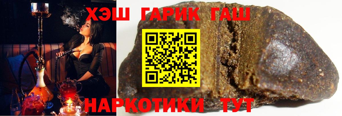 Гашиш убойный  Гашиш Изолятор  Вход с VPN  ГАШИШ  Белгород 