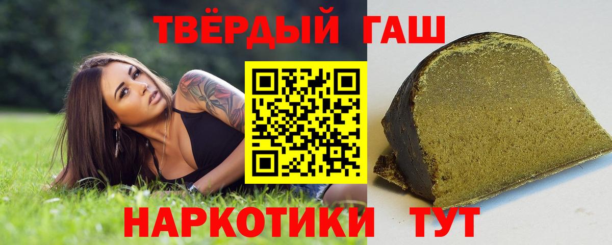 ГАШ индика сатива Белгород