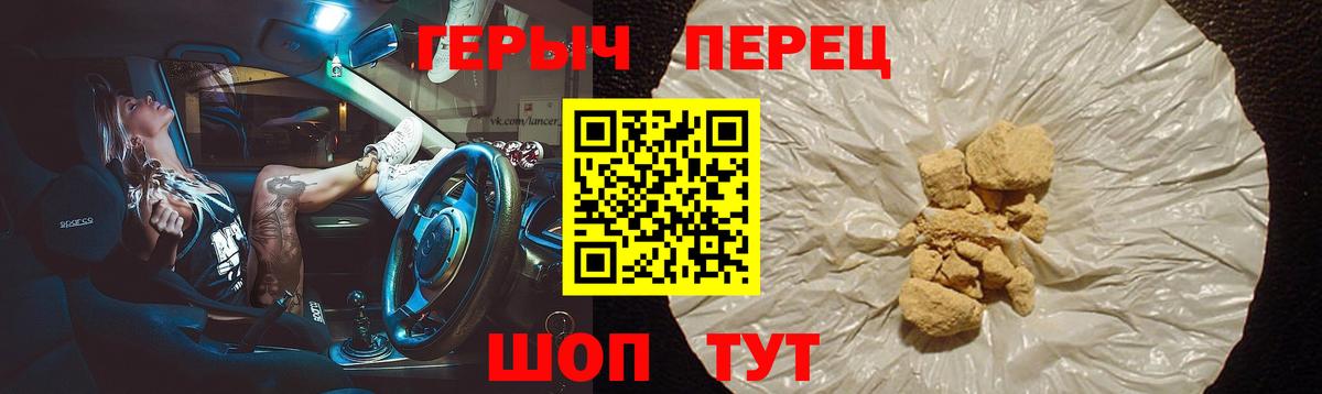 Белгород  Героин хмурый  Вход с VPN 