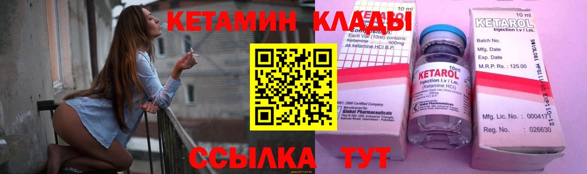 КЕТАМИН VHQ  Вход с VPN  КЕТАМИН ketamine  Белгород 