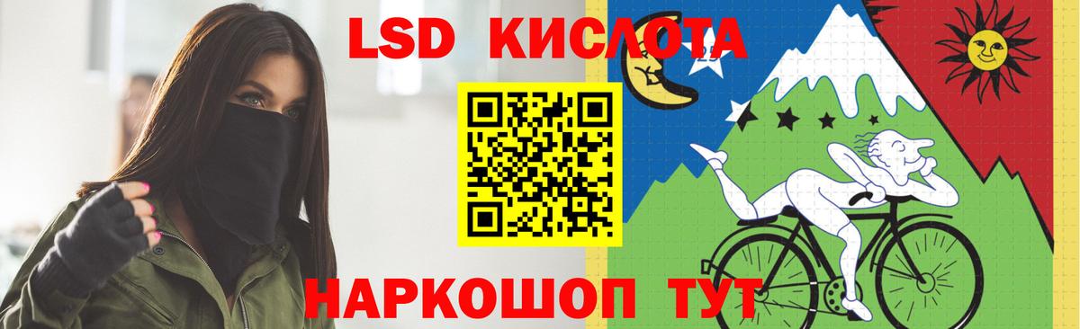Белгород  Лсд 25 экстази кислота  LSD-25 экстази кислота  блэк спрут как войти  Вход с VPN 