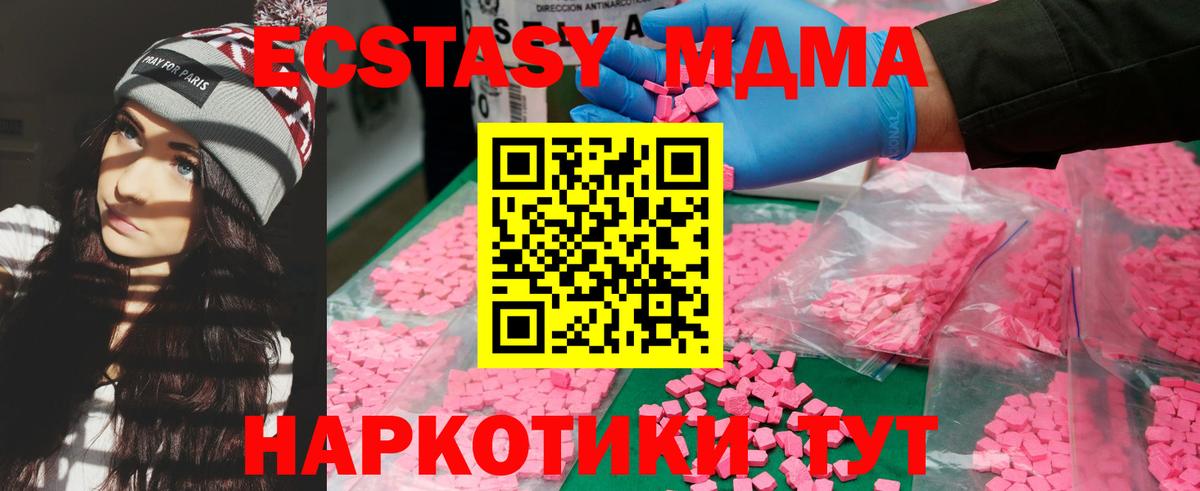 Белгород  MDMA молли  Вход с VPN  МДМА Molly 