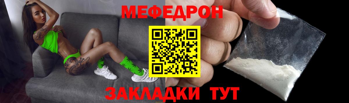 Меф мяу мяу кристаллы Белгород