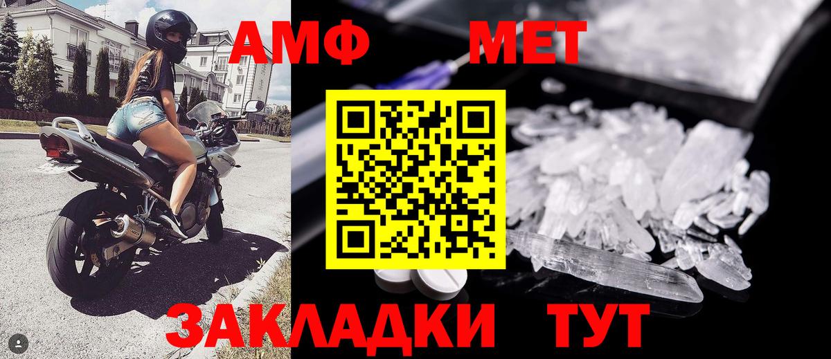 Метамфетамин кристалл Белгород