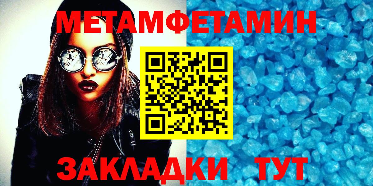 Белгород  МЕТАМФЕТАМИН витя  Вход с VPN 