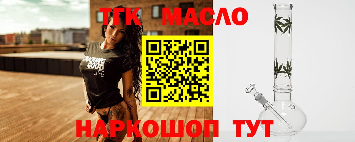 ТГК гашишное масло  Вход с VPN  ссылка на мегу как зайти  магазин  наркотиков  Дистиллят ТГК вейп с тгк  Белгород 